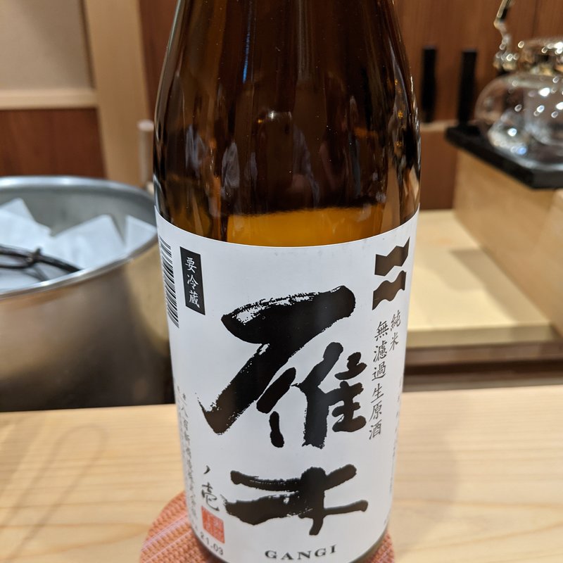 雁木(旬恵庵 あら垣)