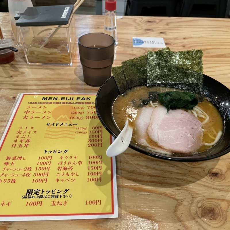 ラーメン(MEN-EIJI SATSUEKI BRIDGE)