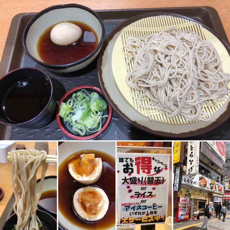 もりそばと煮卵(とらそば )