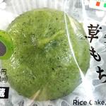 北海道十勝産小豆使用　草もち(セブンイレブン)