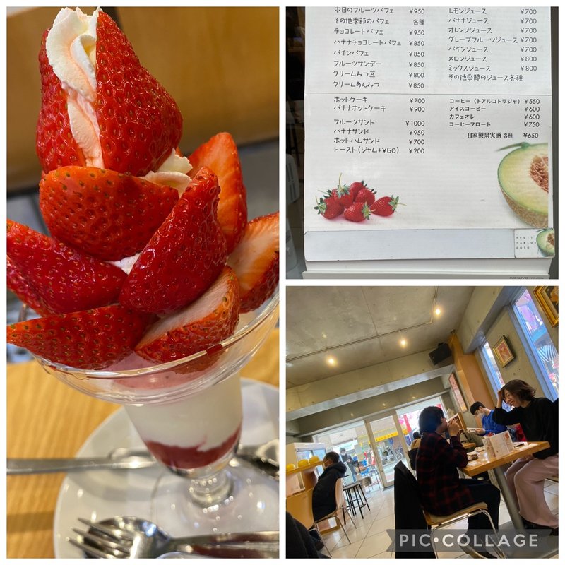 (フルーツパーラーゴトー)