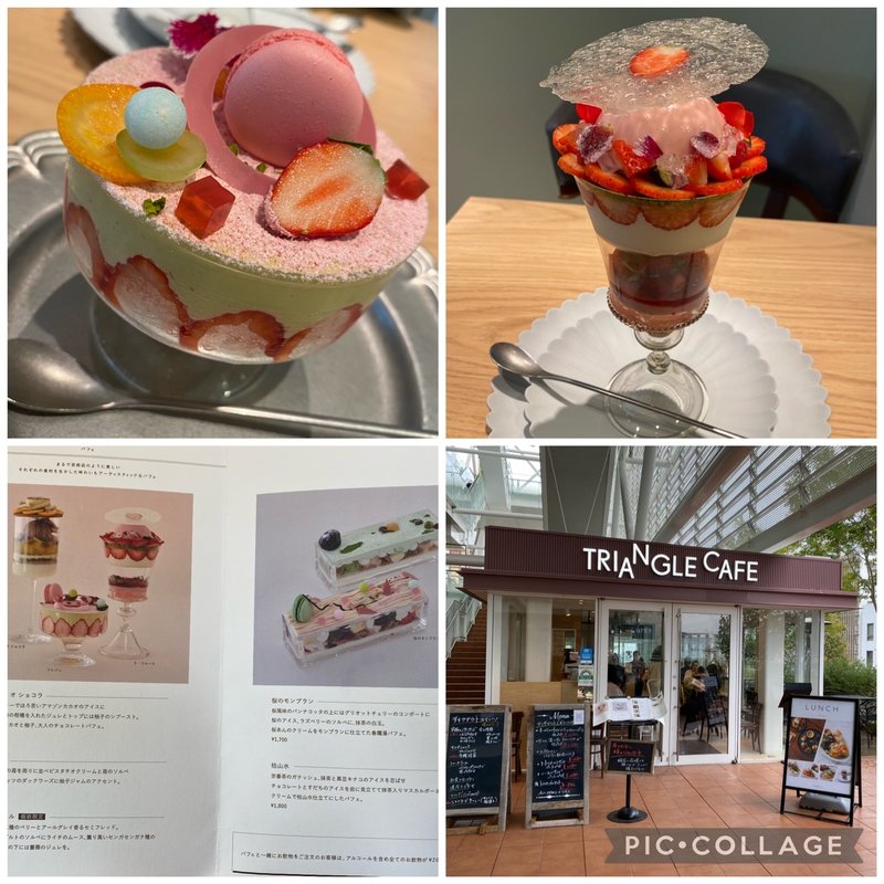 (TRIANGLE CAFE（トライアングルカフェ）)