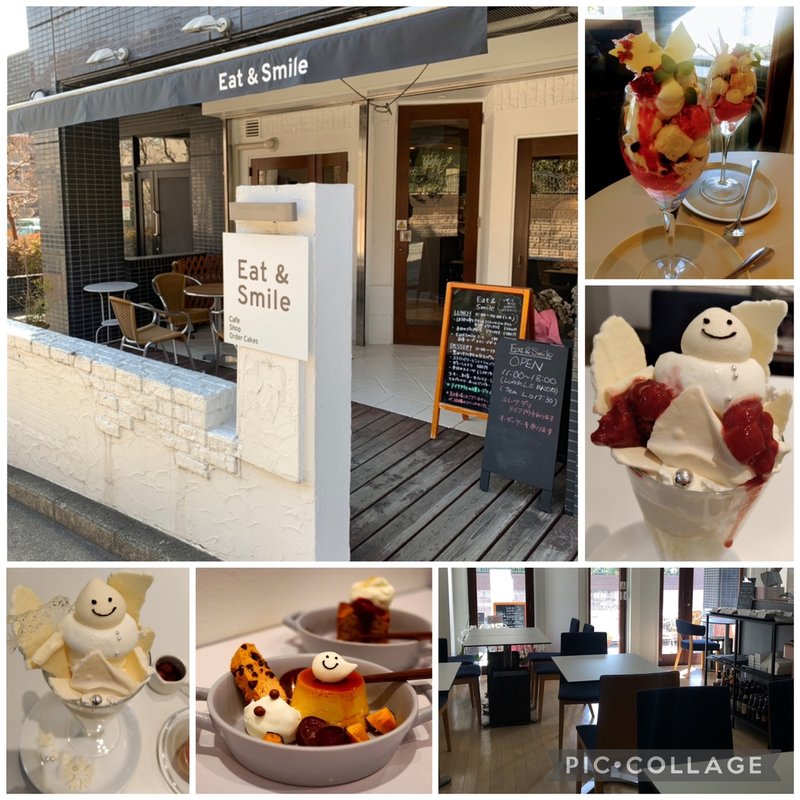 (イート アンド スマイル)