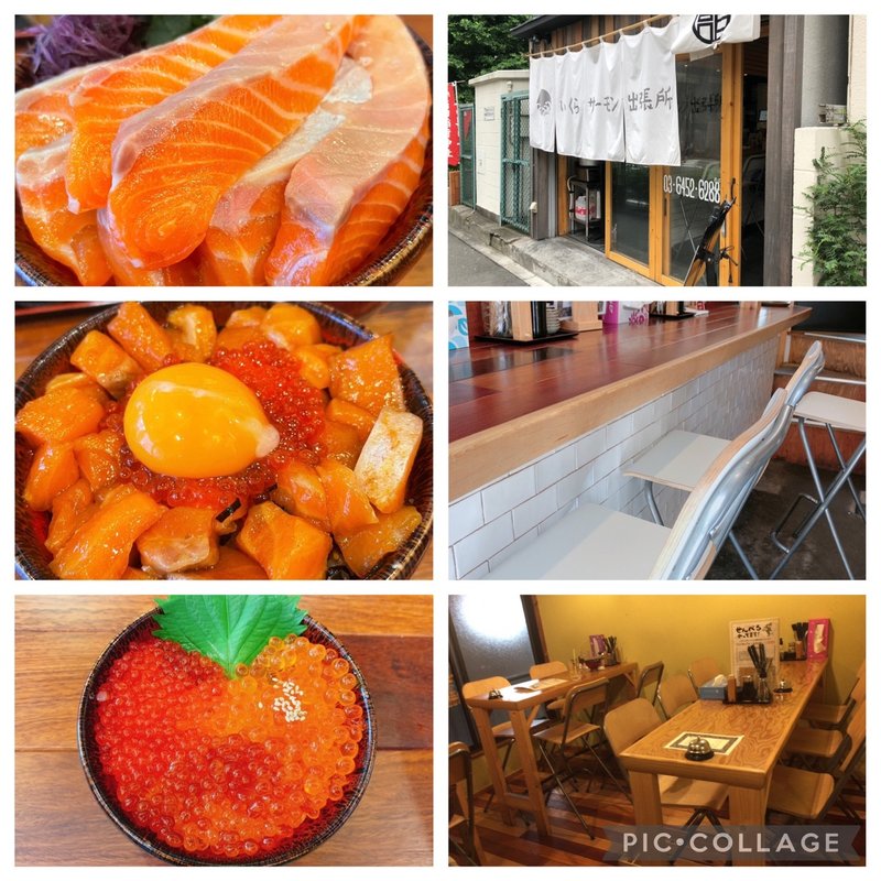 (波の 渋谷東店)