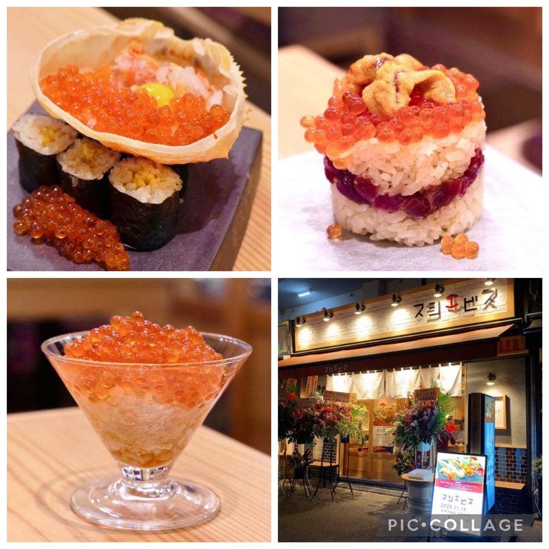 (スシエビス 恵比寿本店)