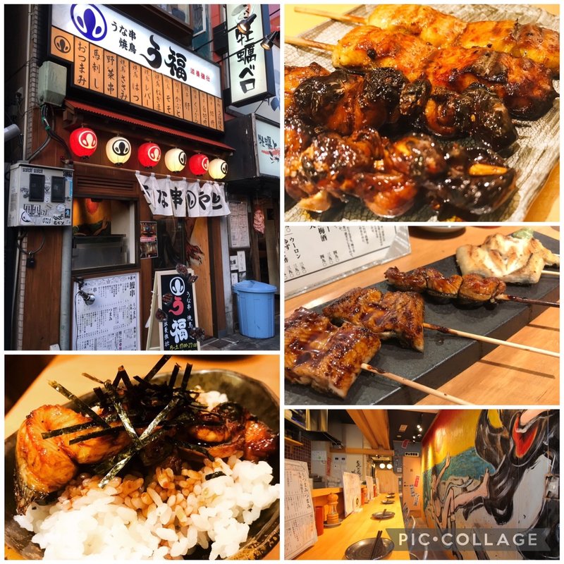 鰻の蒲の穂焼き(うな串 焼鳥 う福 恵比寿)