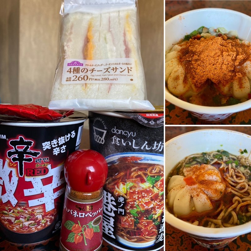 激辛“辛”&港屋(実家)