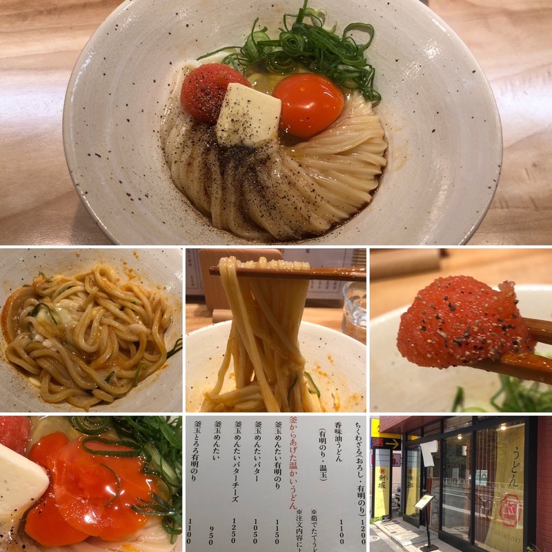 釜玉めんたいバター大盛り(うどん屋 新堀)