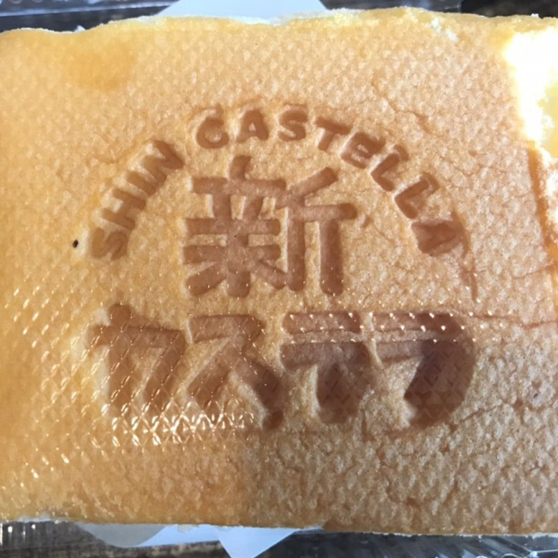 HALF NAMA CREAM(新カステラ)