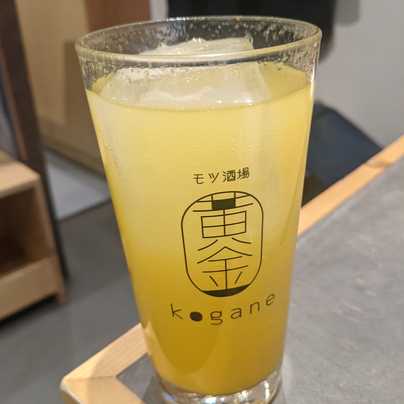 生しぼり！季節のフレッシュフルーツサワー(モツ酒場 kogane （こがね）)