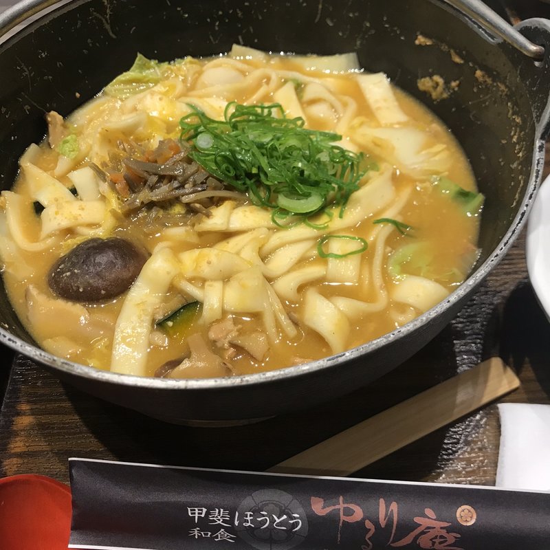 かぼちゃのほうとう(ゆるり庵)