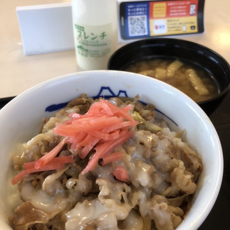 牛めし 並(松屋 浜寺店 )