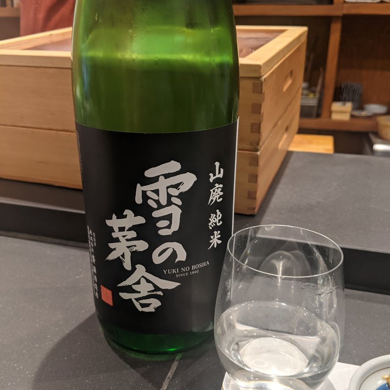 雪の茅舎(寿司さいしょ)