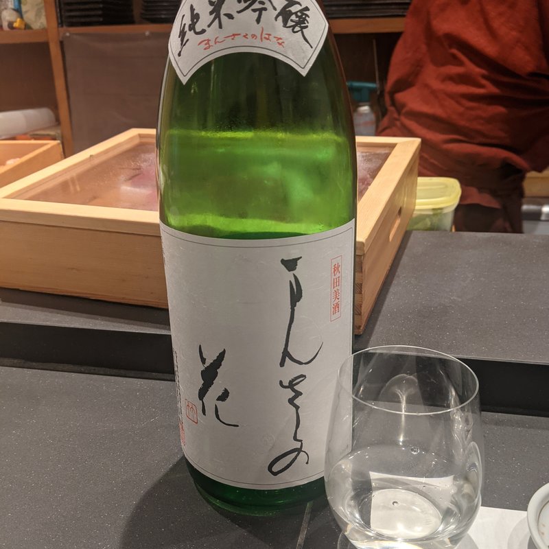 まんさくの花(寿司さいしょ)