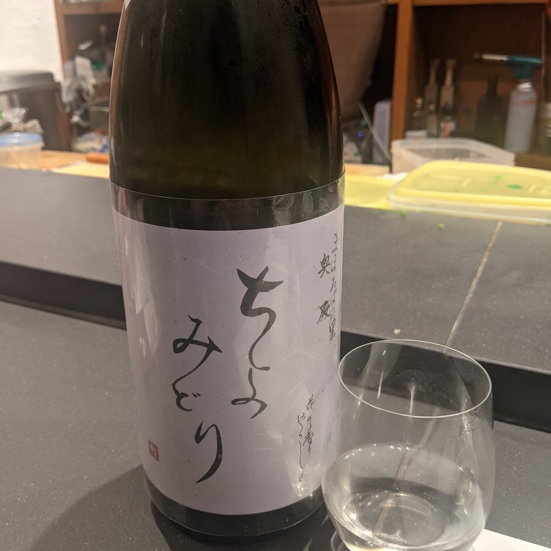 千代緑(寿司さいしょ)