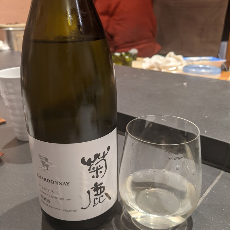 菊鹿シャルドネ(寿司さいしょ)