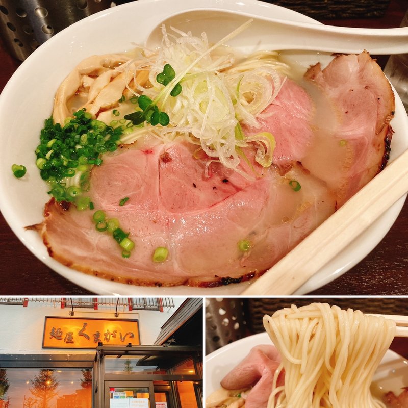 貝だしそば 塩(麺屋くまがい)