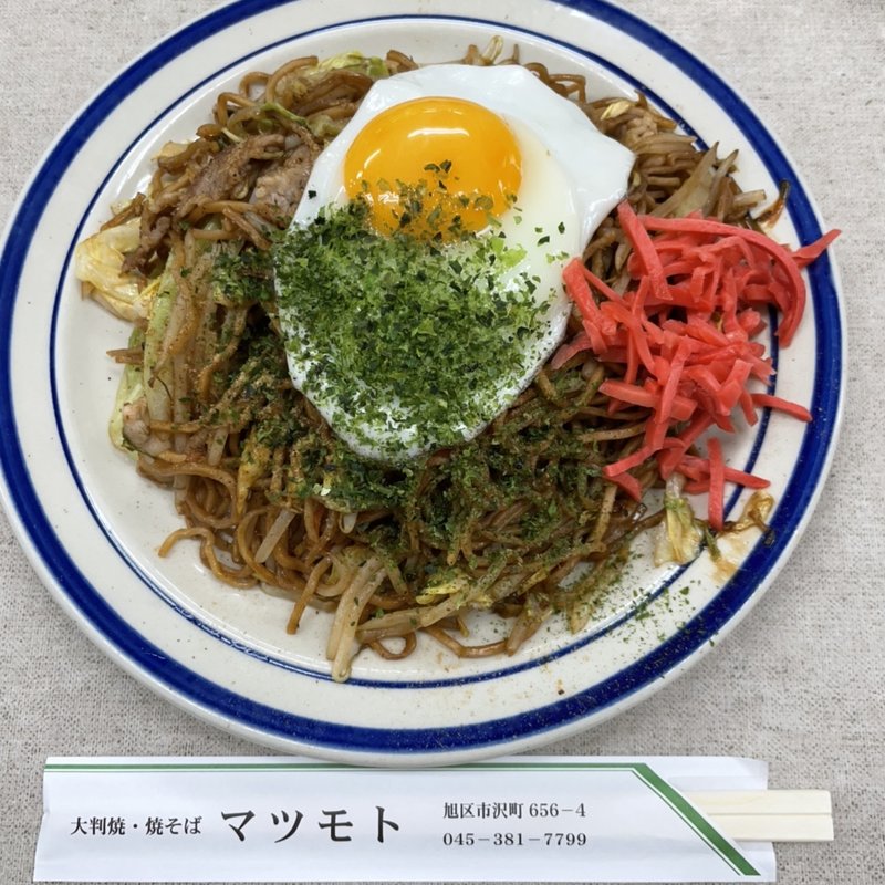 焼きそば(大判焼マツモト)