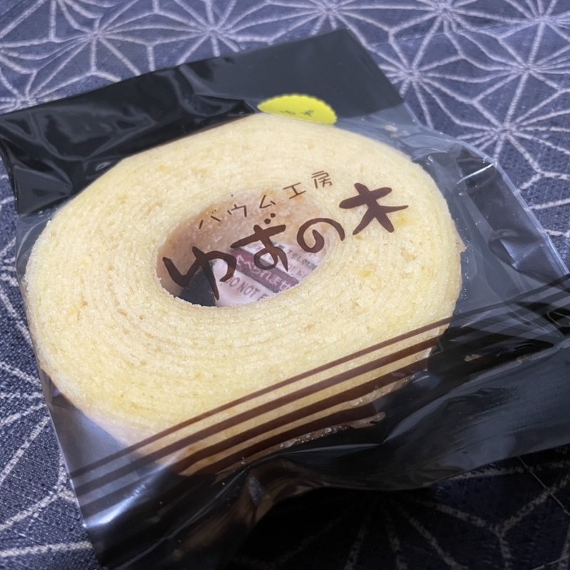 ゆずバームクーヘン(洋菓子工房&カフェ バウム工房 ゆずの木)