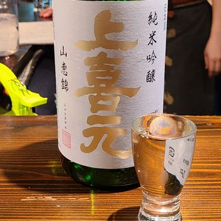 酒田酒造「上喜元 純米吟醸 山恵錦」(濁酒本舗てじまうる)