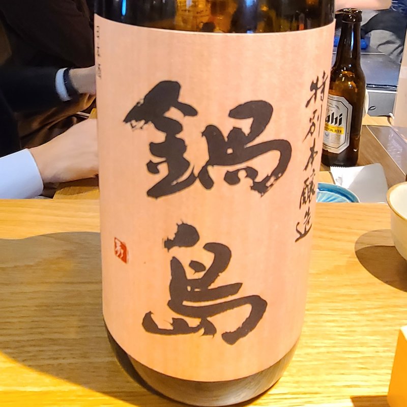 富久千代酒「鍋島 特別本醸造」(虎ノ門 とだか)