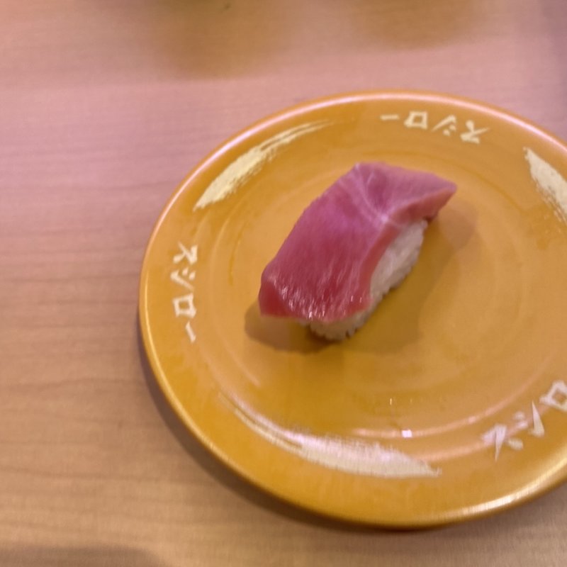 中トロ（期間限定セール）(スシロー　国分寺店)