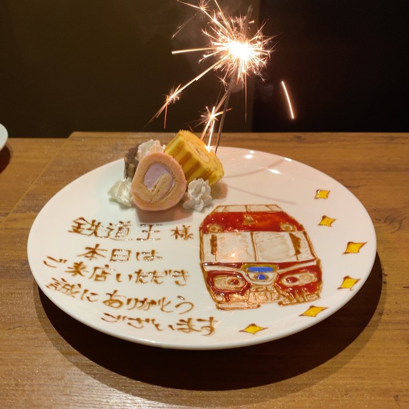 サプライズプレート(ＣＡＲＩＯＣＡ （カリオカ）)