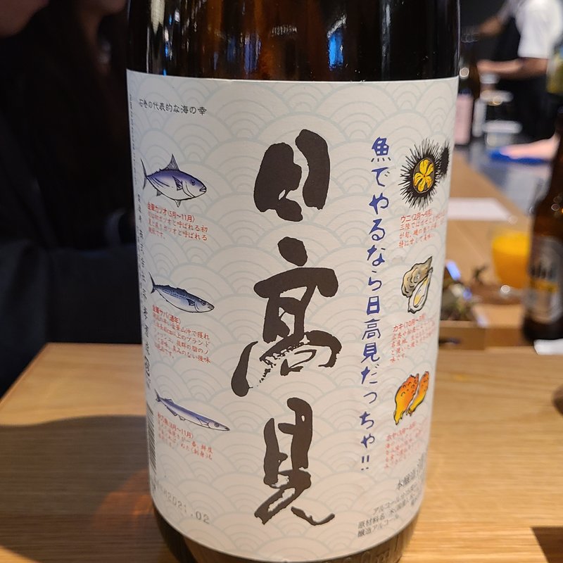 平孝酒造「日高見 本醸造 辛口」(虎ノ門 とだか)