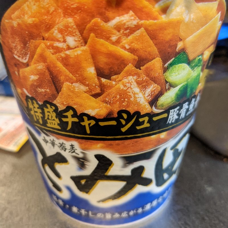 とみ田ラーメン(セブン-イレブン 大阪東加賀屋１丁目店)