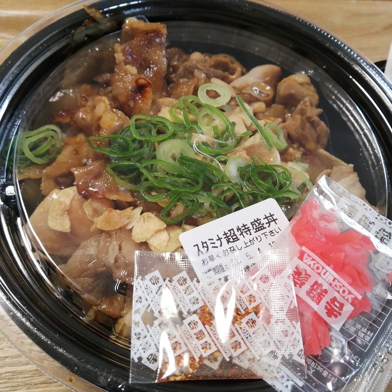 スタミナ超特盛丼(吉野家 大橋店)