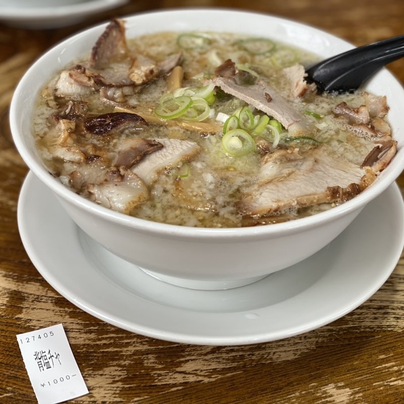 背脂塩チャーシュー(土佐屋ラーメン とさやらーめん)