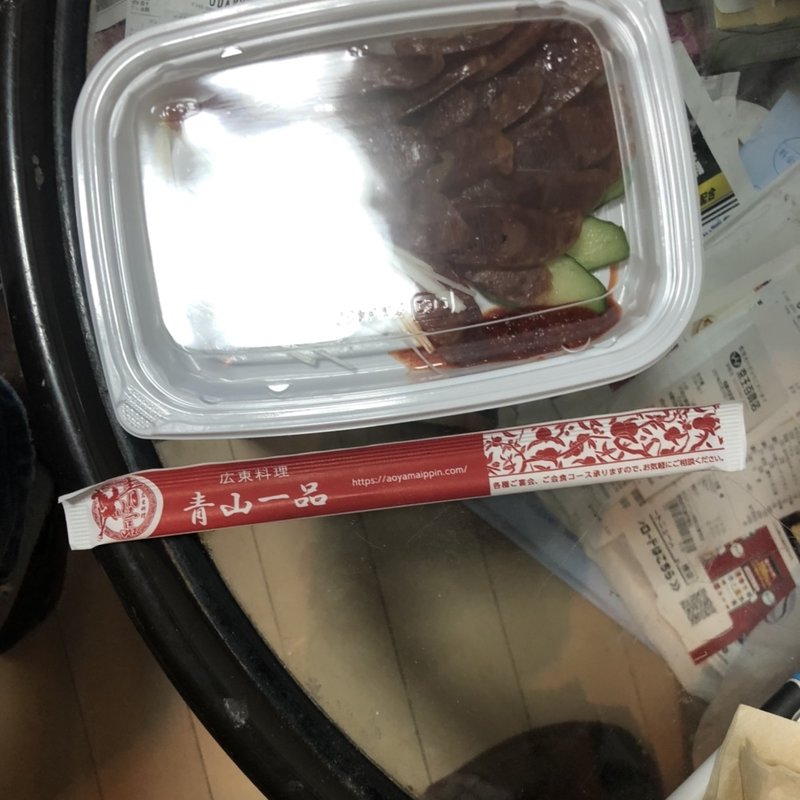 広東風腸詰(青山一品 中野坂上店)