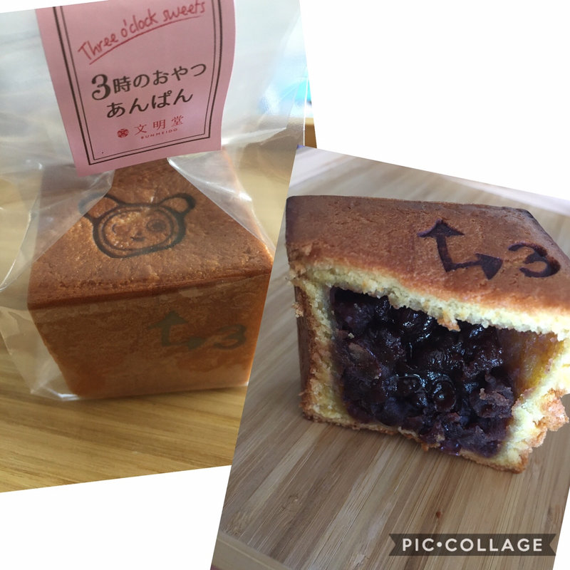3時のおやつあんぱん(文明堂日本橋店)