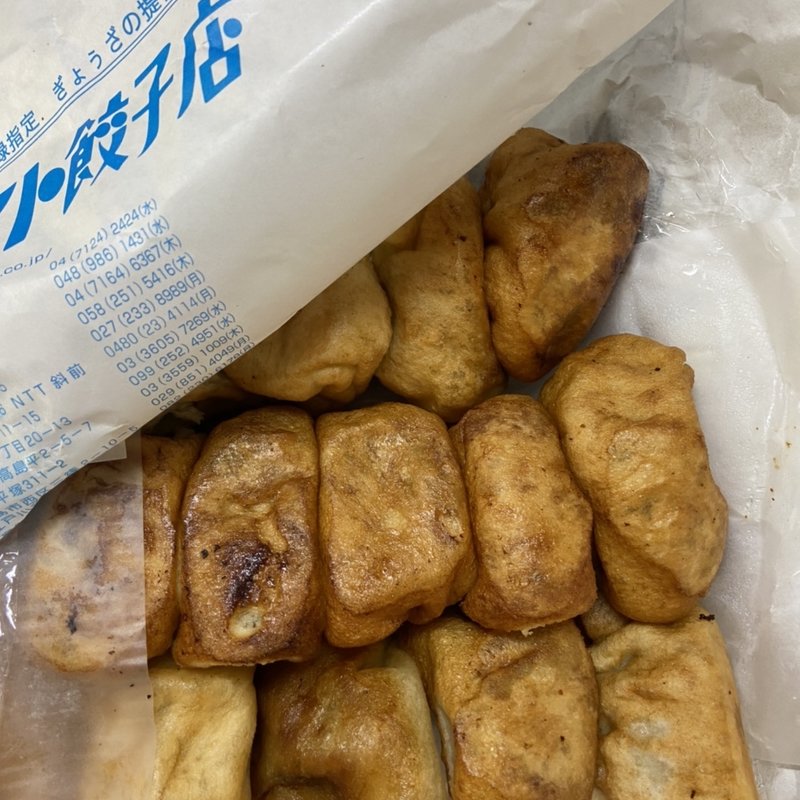 焼き餃子　2人前　16個(ファイト餃子)