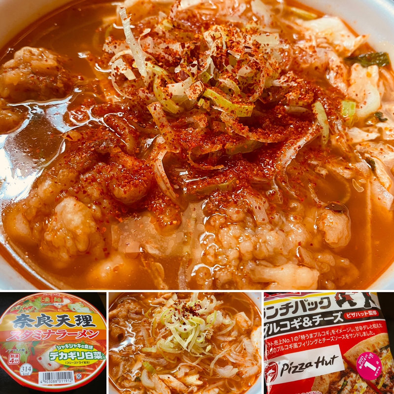 スタミナラーメン(自宅)