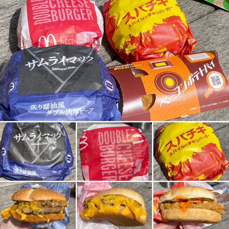 サムライマック サムライマック 炙り醤油風トリプル肉厚ビーフ（820円）」 2025