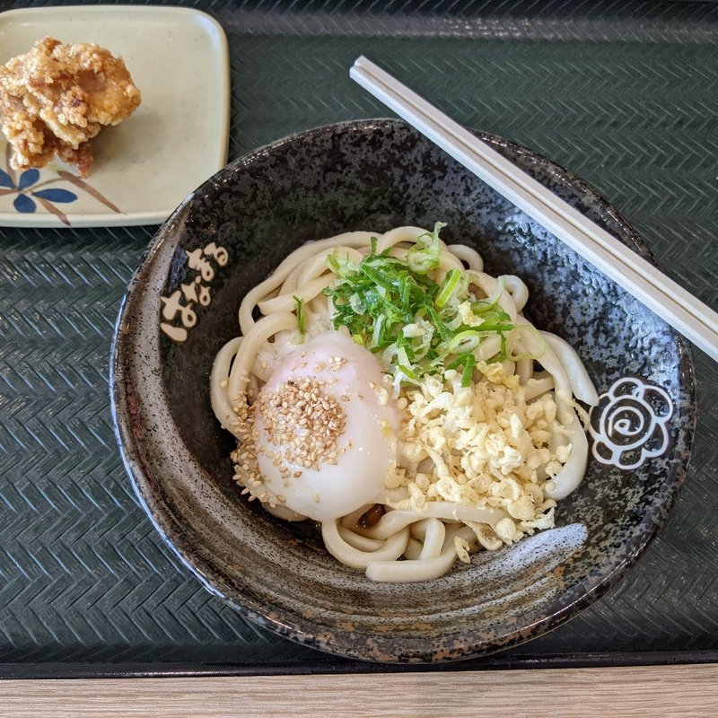 温玉ぶっかけ(はなまるうどん)