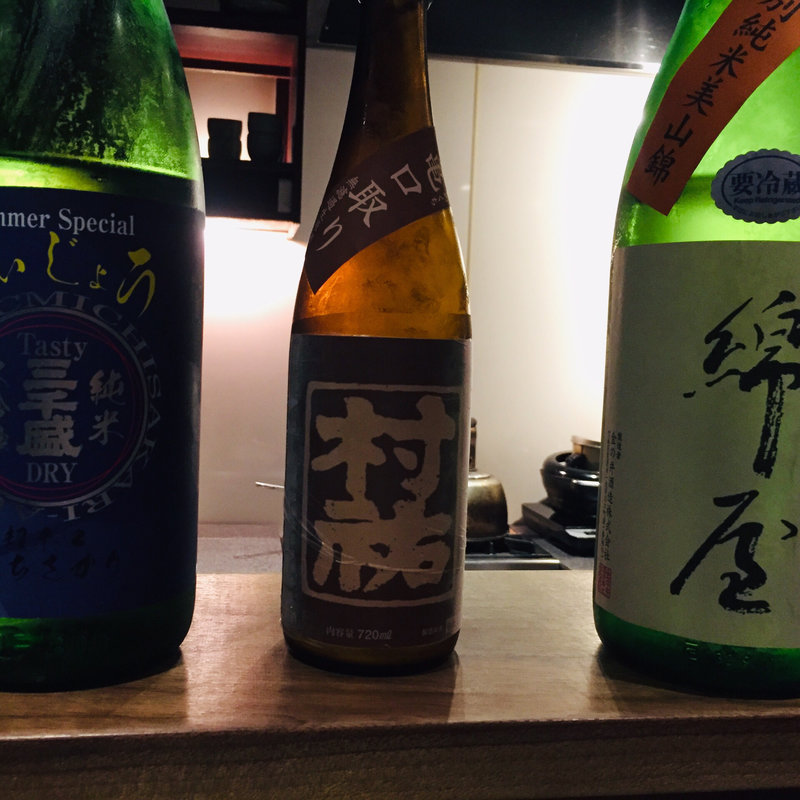 村祐 亀口取り 無濾過生原酒(焼鳥 行雲 （ヤキトリ コウウン）)