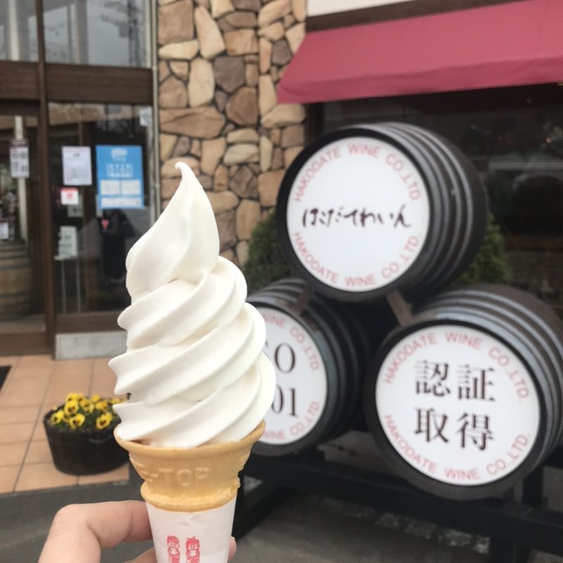 ワインソフト ミックス(はこだてわいん 葡萄館 )