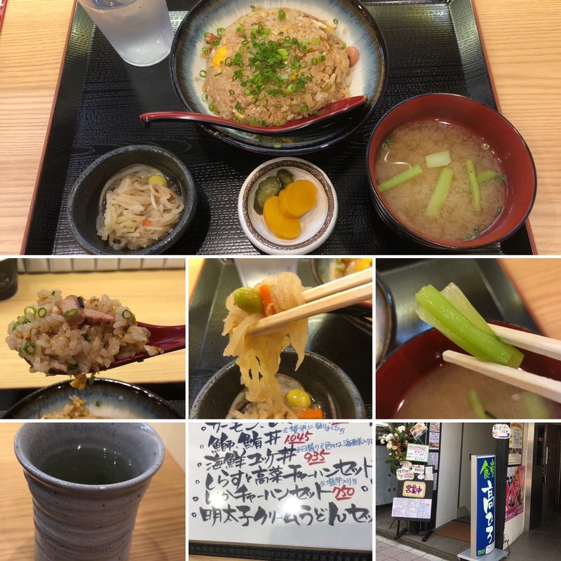 いかチャーハンセット(中野 食堂 髙ひろ)