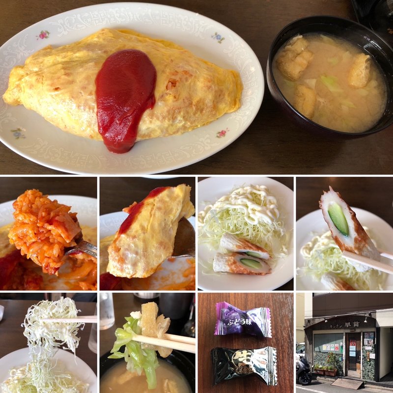 オムライス(キッチン早苗)