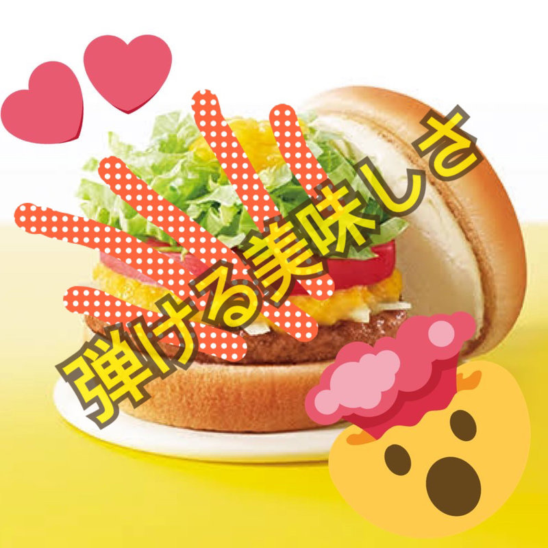 (モスバーガー上柴店)