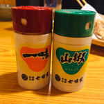 一味と山椒
