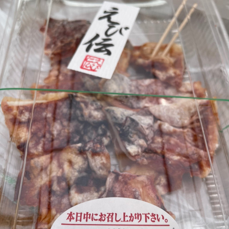 いか姿焼きせん(えび伝 )