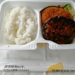 ハンバーグ