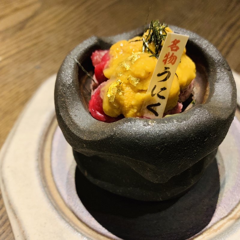 うにく(但馬屋 E-ma)