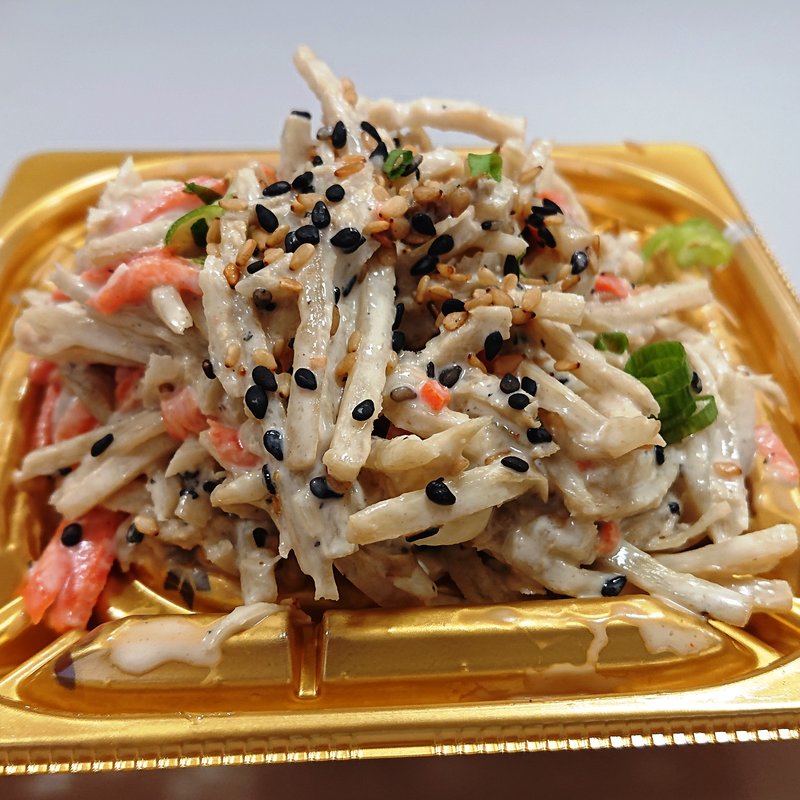 胡麻香るごぼうサラダS(いい菜＆ゼスト OPA八王子店)