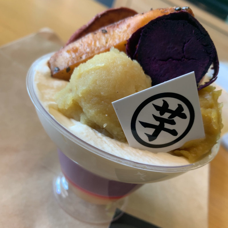 お芋パフェ（カップ）(高級芋菓子　しみず)