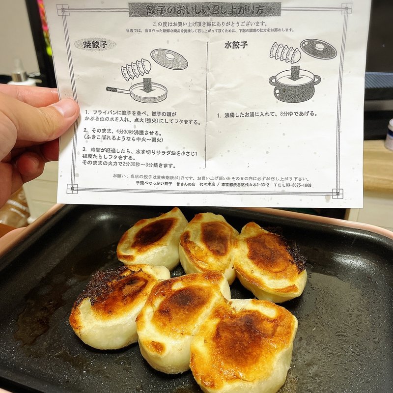 生餃子持ち帰り(でっかい餃子 曾さんの店)