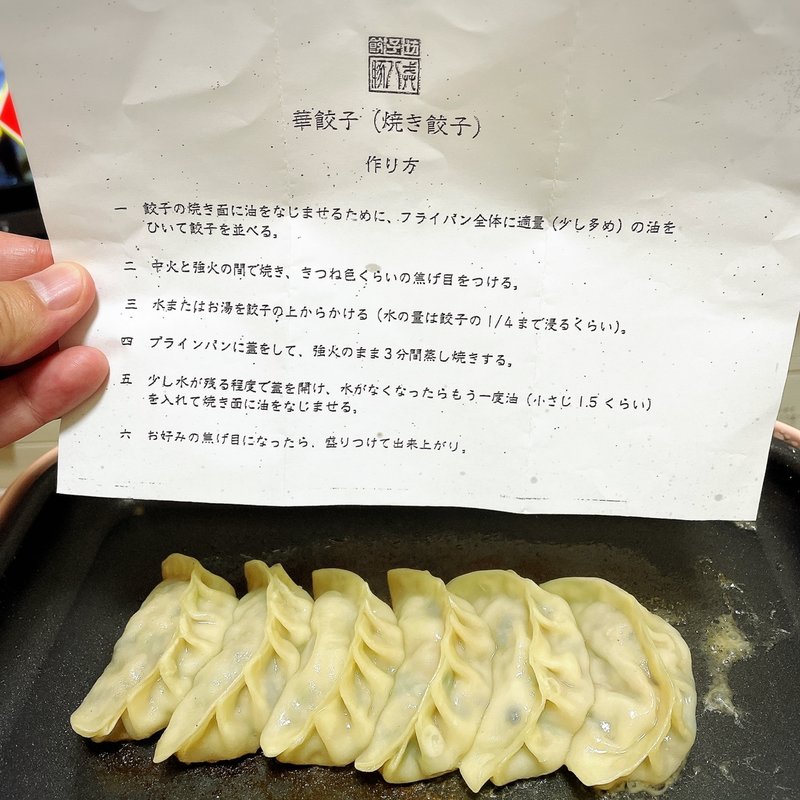 生餃子(餃子坊　豚八戒)